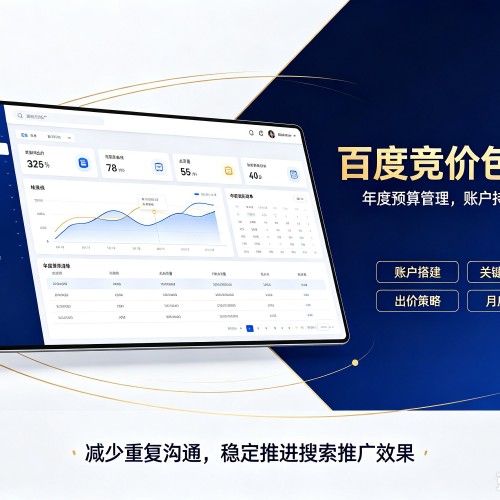 封开百度竞价包年